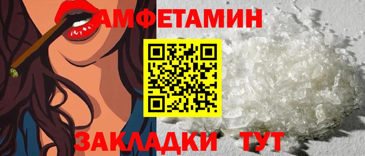 Амфетамин 98% Кисловодск