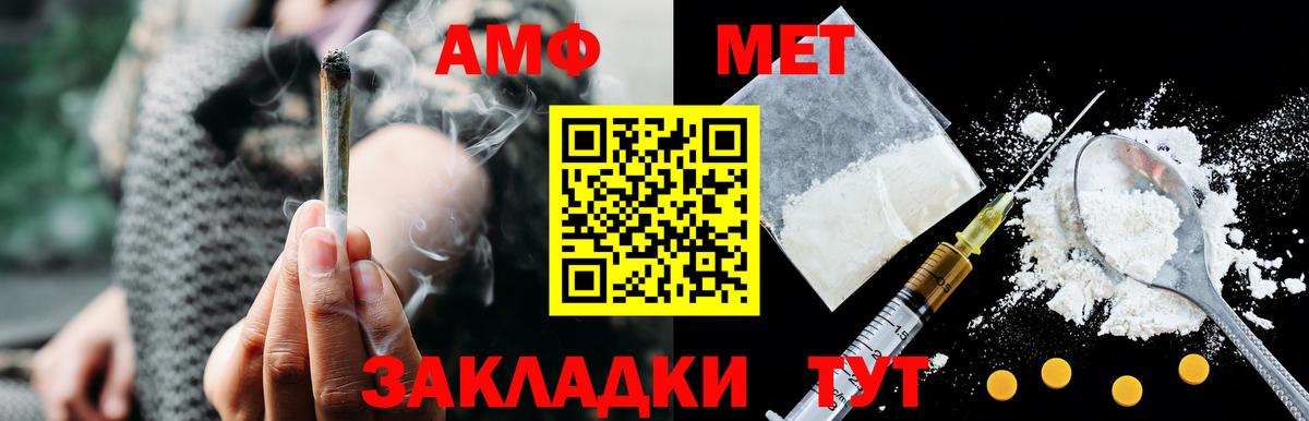 Amphetamine Розовый  Вход с VPN  АМФ  Кисловодск 