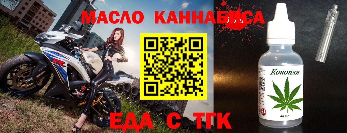 Печенье с ТГК конопля Кисловодск