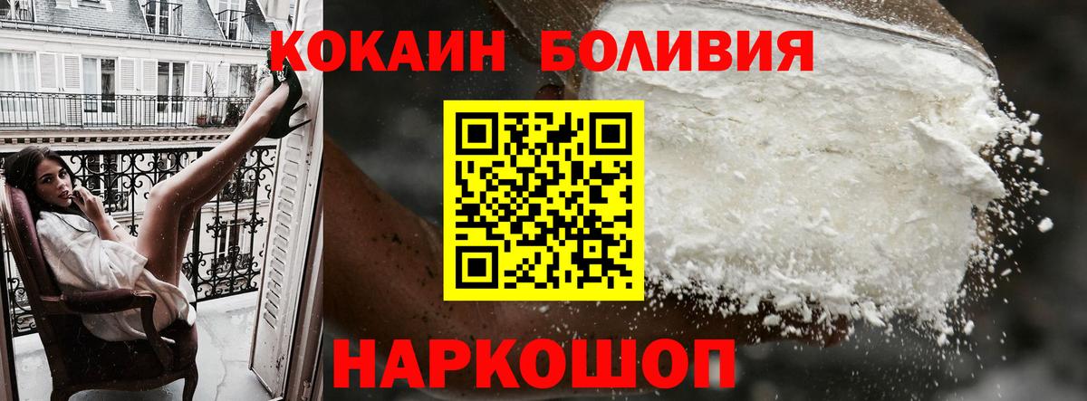 Cocaine VHQ Кисловодск