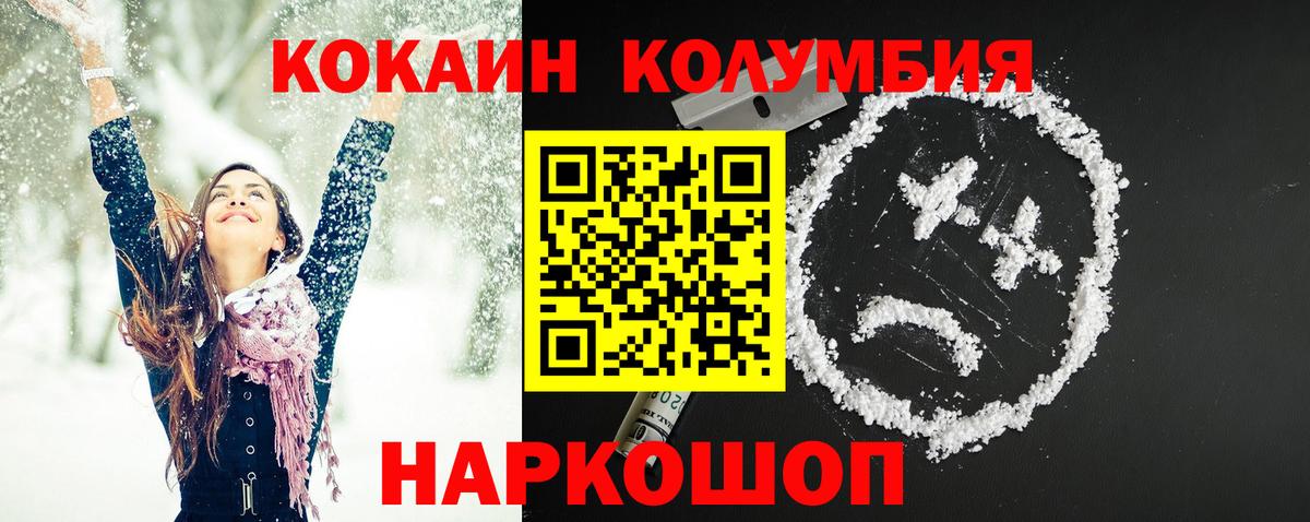 КОКАИН  КОКАИН Эквадор  Вход с VPN  Кисловодск  КОКАИН VHQ 