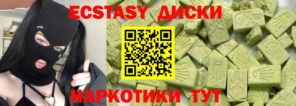 Ecstasy диски  Вход с VPN  Кисловодск 