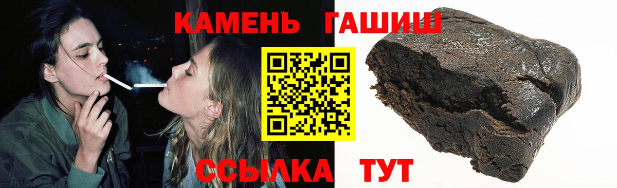 Кисловодск  ГАШИШ гашик  Вход с VPN  Гашиш индика сатива 