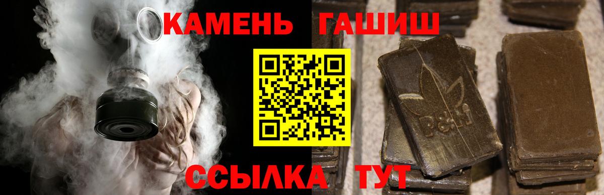 Гашиш гарик Кисловодск