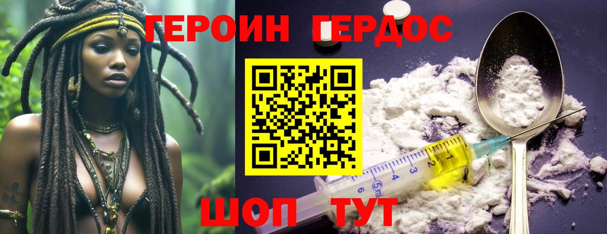 ГЕРОИН  Вход с VPN  Кисловодск  ГЕРОИН белый 