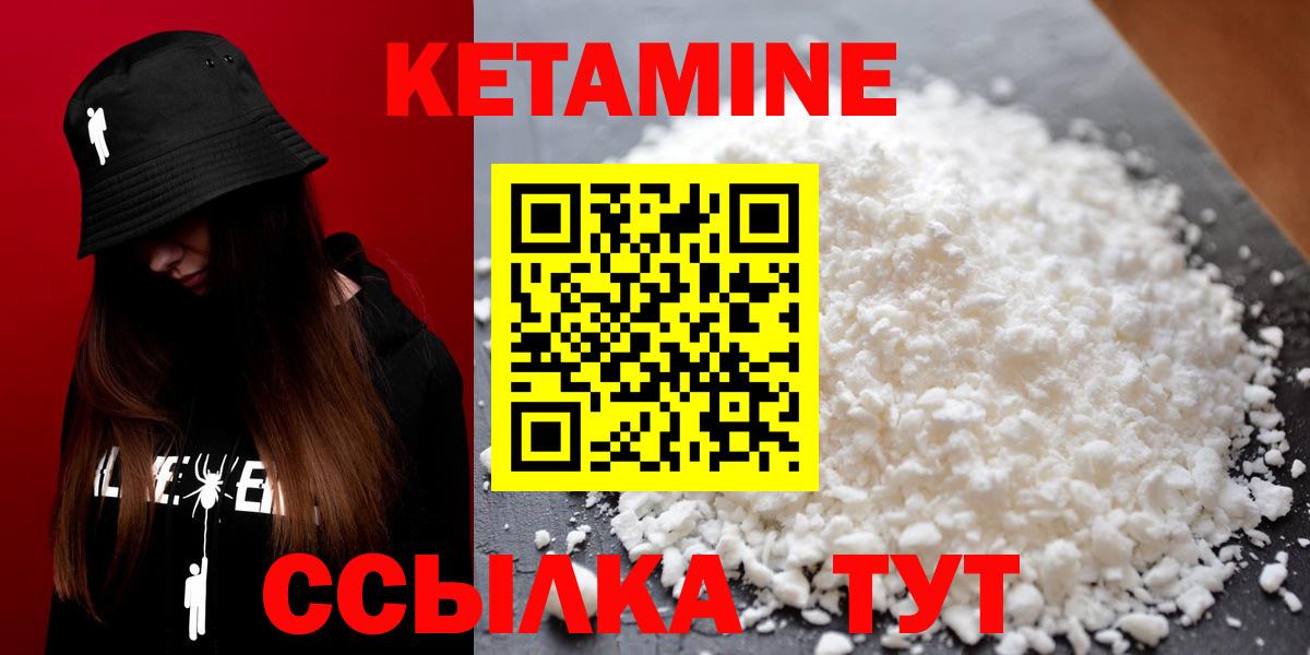 Кисловодск  Кетамин VHQ  это наркотические препараты  Кетамин VHQ  Вход с VPN 