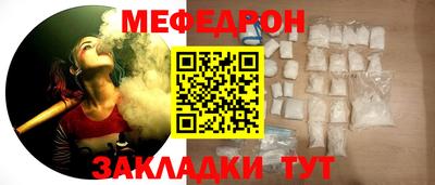 мефедрон Бердск