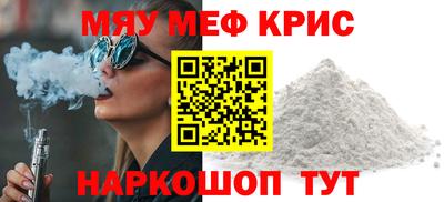 мефедрон Бердск
