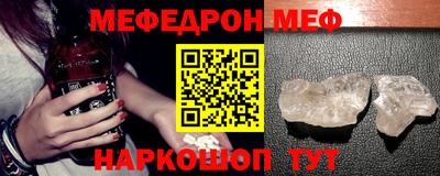 мефедрон Бердск