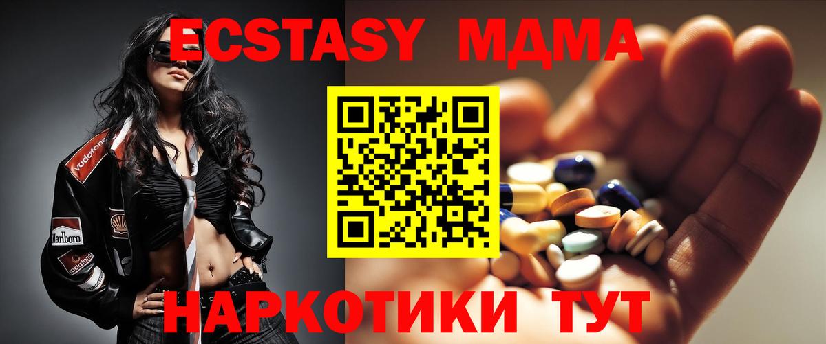 МДМА кристаллы  MDMA VHQ  Вход с VPN  Кисловодск 