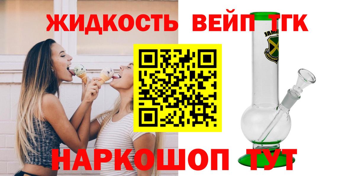 ТГК концентрат  Вход с VPN  что такое   Кисловодск 